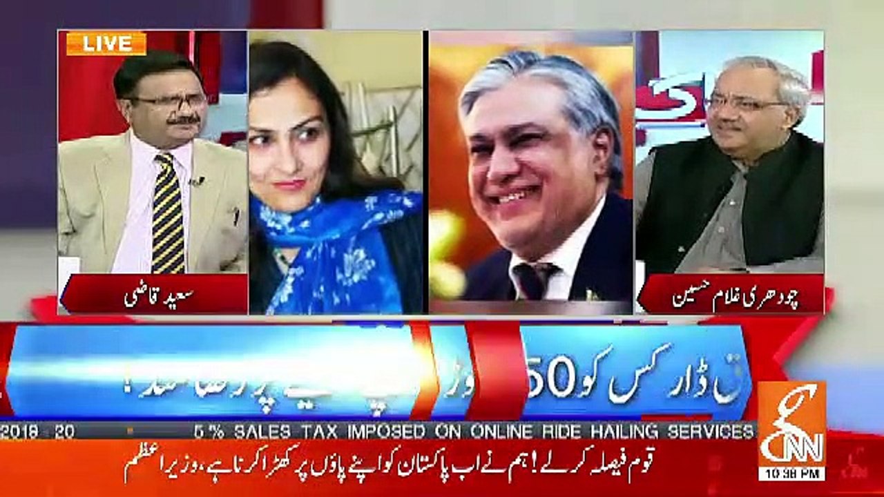 Maryam Nawaz Nay Kaha Hai Kay Uncle Ishaq Dar Ko Chahiye Kay Hamari Be Izzati Na Karayein.-Chaudhry Ghulam Hussain