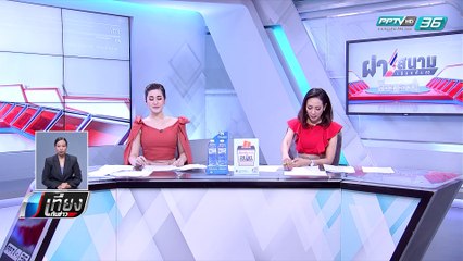 เลือกตั้งนอกราชอาณาจักรส่งบัตรถึงไทยแล้ว 29 แห่ง | เที่ยงทันข่าว