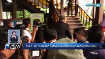 “อัยการ” ขอคัดคำสั่งศาลคดี “เปรมชัย” เหตุไม่ลงโทษล่าเสือดำ | เที่ยงทันข่าว