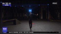 [투데이 영상] '모션캡처'로 현실과 가상 오간 뮤직비디오