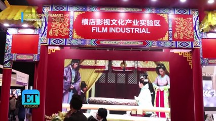 ET Thailand - Hong Kong FILMART ตลาดหนังเอเชีย