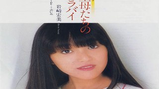 岩崎宏美 - 聖母たちのララバイ TV version - 1982