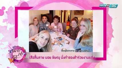 เมย์ เอ๋ โอ๋ Mama’s talk | รวมคู่รักดาราที่ฝ่าดราม่า อาถรรพ์ 7 ปี | 22 มี.ค. 62 (1/3)