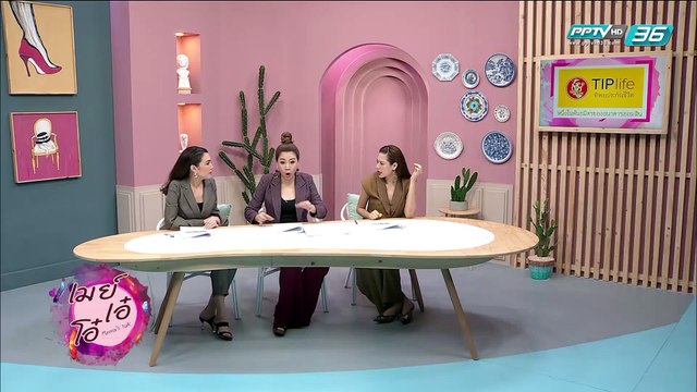 เมย์ เอ๋ โอ๋ Mama’s talk | เทคนิคเผยผิวสวยกระจ่างใส สไตล์ เมย์ เอ๋ โอ๋ | 25 มี.ค. 62 (2/3)