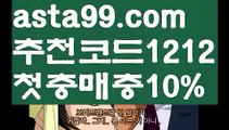 【카지노쿠폰】٩๏̯͡๏۶【 asta99.com】 ᗔ【추천코드1212】ᗕ ∰온라인바카라사이트【asta99.com 추천인1212】온라인바카라사이트✅카지노사이트✅ 바카라사이트∬온라인카지노사이트♂온라인바카라사이트✅실시간카지노사이트♂실시간바카라사이트ᖻ 라이브카지노ᖻ 라이브바카라ᖻ【카지노쿠폰】٩๏̯͡๏۶【 asta99.com】 ᗔ【추천코드1212】ᗕ ∰