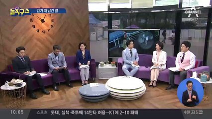 고유정, 체포 당시 경찰에 “생각보다 빨리 찾았다”