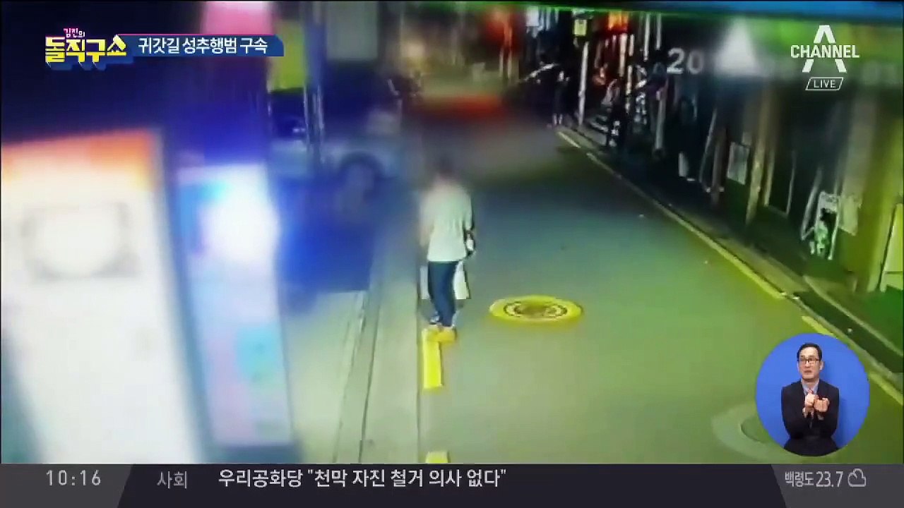 논현동 귀갓길 여성…20대 남성의 수상한 미행