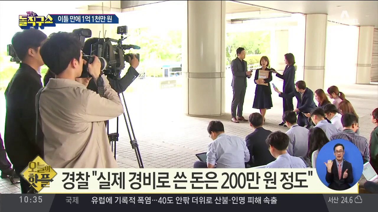 [핫플]윤지오, 단 이틀 만에 1억 1천만 원 모금