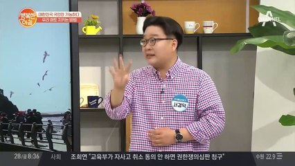 나영석 PD와 서경덕 교수의 독도 프로젝트! '울릉도&독도 여행 가이드'