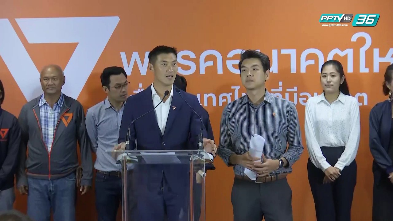 “อนาคตใหม่” ลั่น ไม่เสนอชื่อ “ธนาธร” นายกฯ