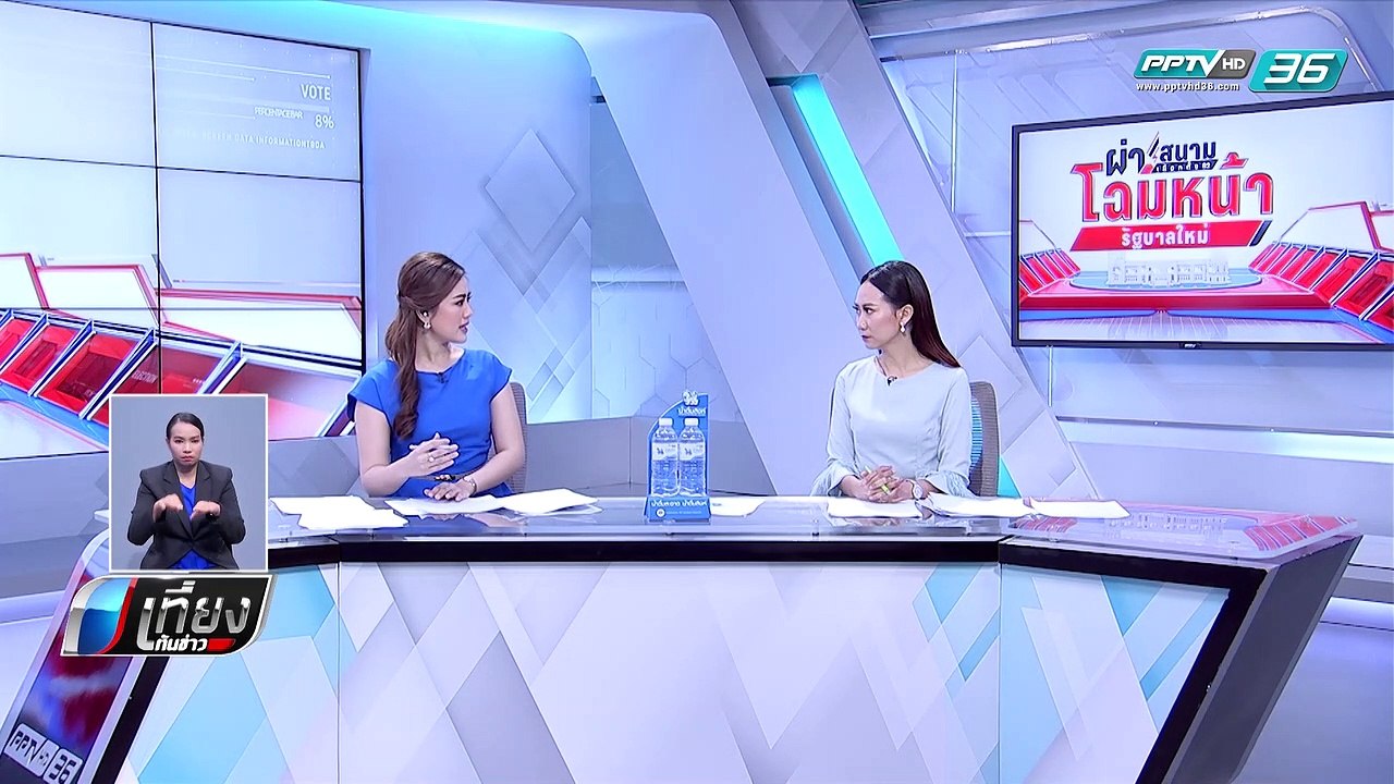 เลือกตั้ง 2562 | จับตา กกต.ชี้ชะตาบัตรเลือกตั้ง...