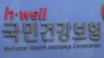 내년도 건강보험료 인상폭 오늘 결정...가입자 단체 "일방적 인상 반대" / YTN