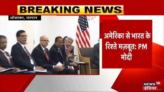 जापान में पीएम मोदी ने डोनाल्ड ट्रंप से की मुलाकात