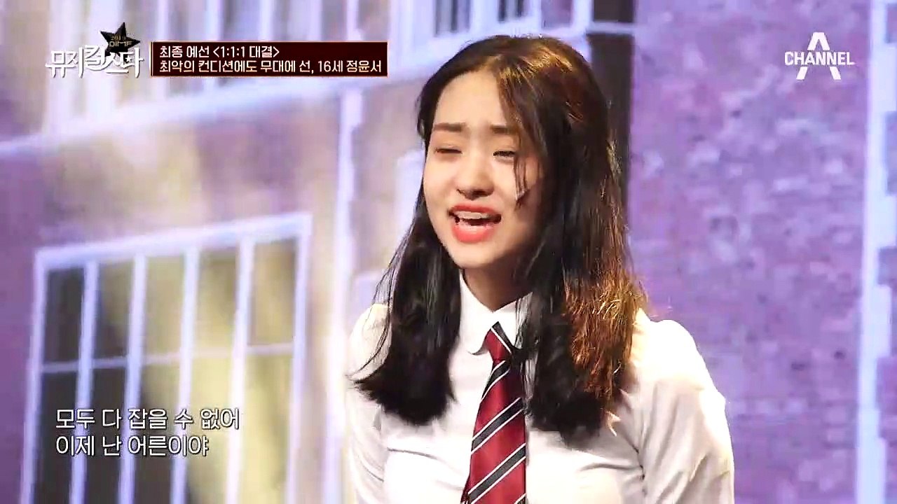 [풀버전] 최악의 컨디션임에도 무대에서 빛난 16세 정윤서의 '베어 더 뮤지컬 - All Growun Up'