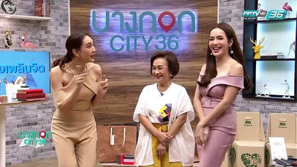 บางกอก City เลขที่ 36 | ดูแลรักษาหนังสือเล่มโปรดกับคลีนิคซ่อมหนังสือ | 27 มี.ค. 62 (2/3)