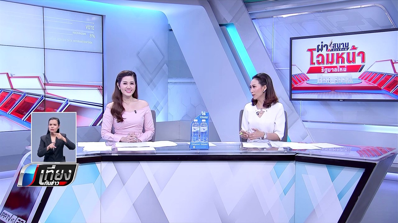 “ศรีสุวรรณ” ขู่ล่า 2 หมื่นชื่อถอดถอน กกต. จี้ทบ...
