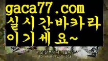 【♣실시간♣】【카지노사이트】✅【gaca77.com 】✅✧ʕ̢̣̣̣̣̩̩̩̩·͡˔·ོɁ̡̣̣̣̣̩̩̩̩✧실시간바카라사이트 ٩๏̯͡๏۶온라인카지노사이트 실시간카지노사이트 온라인바카라사이트 라이브카지노 라이브바카라 모바일카지노 모바일바카라 ٩๏̯͡๏۶인터넷카지노 인터넷바카라❄먹튀사이트(((gaca77.com)))검증사이트❄【♣실시간♣】【카지노사이트】✅【gaca77.com 】✅✧ʕ̢̣̣̣̣̩̩̩̩·͡˔·ོɁ̡̣̣̣̣̩̩̩̩✧실시간바카라사이트 ٩๏̯͡๏۶온라인카