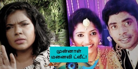 சாண்டி முன்னாள் மனைவி போட்ட அதிரடி டிவீட்..!