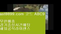 검증놀이터2️⃣  ast8899.com ▶ 코드: ABC9 ◀  안전공원3️⃣토트넘포메이션3️⃣류현진선발일정3️⃣메이저놀이터3️⃣안전검증업체해외야구분석↪  ast8899.com ▶ 코드: ABC9 ◀  사설토토⤴스포츠토토하는법⤴토트넘경기⤴해외야구순위⤴해외실시간라이브스포츠토토분석  ast8899.com ▶ 코드: ABC9 ◀  그래프먹튀검증스포츠토토배당률보기프로토188bet↘  ast8899.com ▶ 코드: ABC9 ◀  스포츠토토베트맨결과↘먹튀