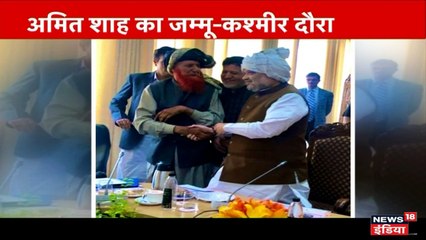 अमित शाह का कश्मीर दौरा