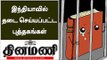 இந்தியாவில் தடை செய்யப்பட்ட புத்தகங்கள் லிஸ்ட்... ஏன்? எதற்கு? தெரிந்து கொள்ளுங்கள்!