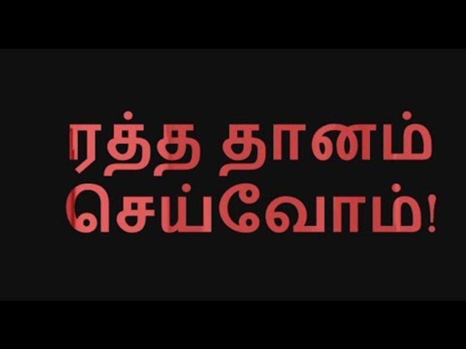Blood Donation Campaign