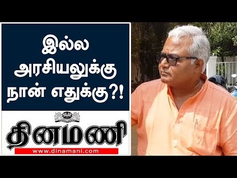 எனக்கு எதுக்குங்க அரசியல் எல்லாம், இல்ல அரசியலுக்கு நான் எதுக்கு?! | Writer Pa.Raghavan