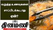 Is Appalam / Papadum good for health?  | Tamil Health tips
