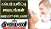 'I Want to Know My Biological Mother' இந்த கோஷம் உங்கள் காதிலும் விழுகிறதா மருத்துவர்களே!