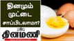 Is Eating Egg Yolks Good or Bad? - Nutrition Tips in Tamil  | Health benifits of egg in tamil