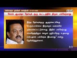 இன்றைய முக்கியச் செய்திகள் | 27-12-18 | #Tamilnews | #Latest News in Tamil
