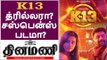 k13 movie review | | Arulnithi | ShraddhaSrinath | #TamilCinemaReview #TamilMovieReview