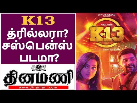 k13 movie review | | Arulnithi | ShraddhaSrinath | #TamilCinemaReview #TamilMovieReview
