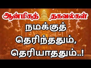 ஆண்கள் செய்யக்கூடாததும், பெண்கள் செய்யக்கூடாததும்?