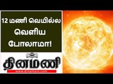 Summer Skin & health tips 2019  | சுட்டெரிக்கும் வெயிலிலிருந்து தப்புவது எப்படி?