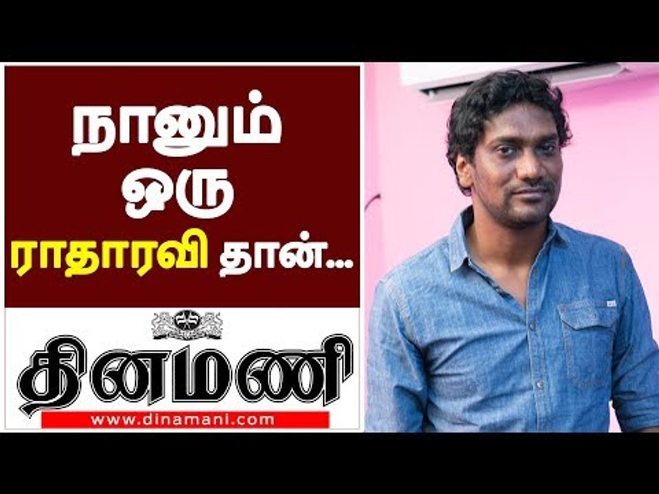 Director Ranjit Jeyakodi Interview | Ispade Rajavum Idhaya Raniyum |  Actor Radha Ravi Controversy