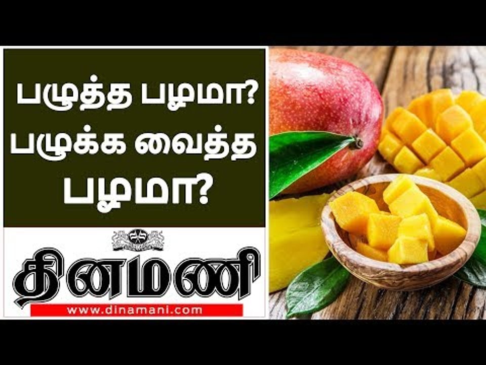 Calcium Carbide Ripened Mangoes Vs Naturally Ripened Mangoes!