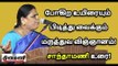 Kovai Santhaamani Speech |  Suki Sivam Pattimantram in Salem | Medical Awareness Pattimandram