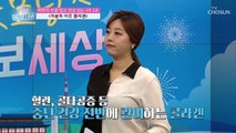 콜라겐 종류에 따른 흡수율! 저∙분∙자‘ ’어류 콜라겐‘이 甲