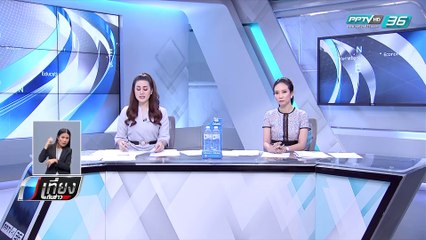 ตร.ชลบุรีเตรียมเรียกสอบอาสาสมัครฯตีเด็ก 2 ขวบ จนบาดเจ็บ | เที่ยงทันข่าว