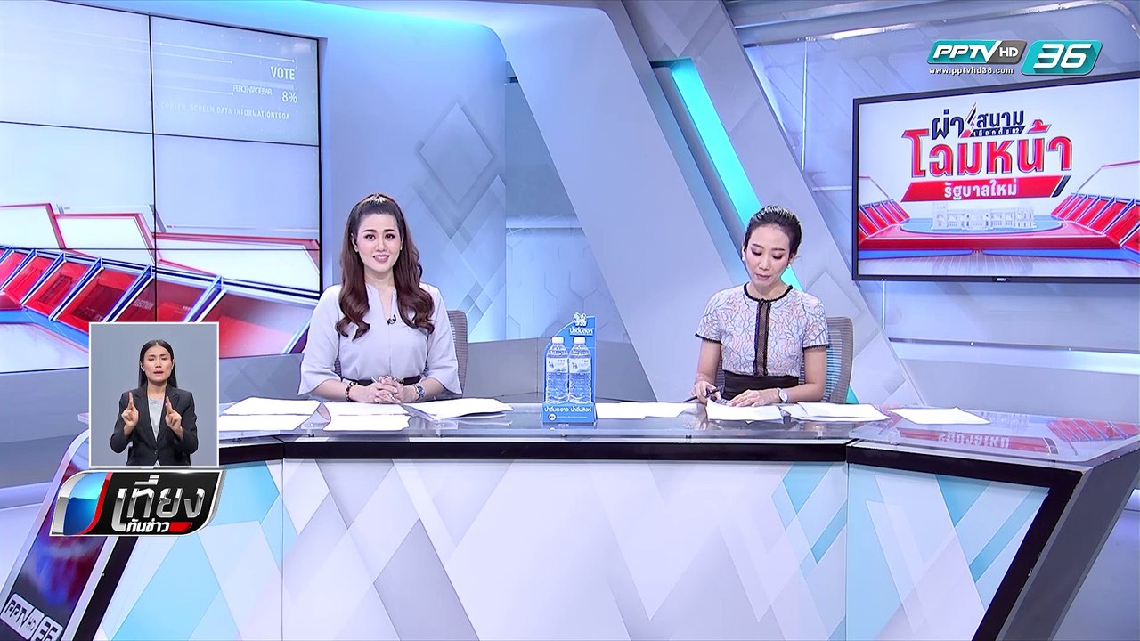 เลือกตั้ง 2562 | ปชป. ถกปมเสียงแตก ร่วมตั้งรัฐบ...