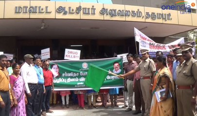 மது மற்றும் போதை மருந்துகளால் ஏற்படும் தீமைகள் குறித்து பொதுமக்களுக்கு விழிப்புணர்வு- வீடியோ