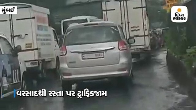 થોડા જ વરસાદમાં મુંબઈ થયું પાણી-પાણી: ઘણાં વિસ્તારોમાં પાણી ભરાયા, ટ્રાફિક જામ