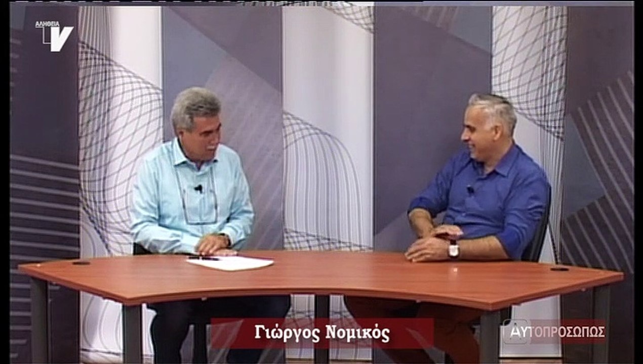 Αυτοπροσώπως_Νομικός Γιώργος_200619