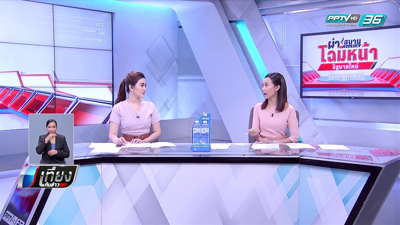 เลือกตั้ง 2562 | ปชป. ประชุมกก.บห.คาด ถกข้อบังค...