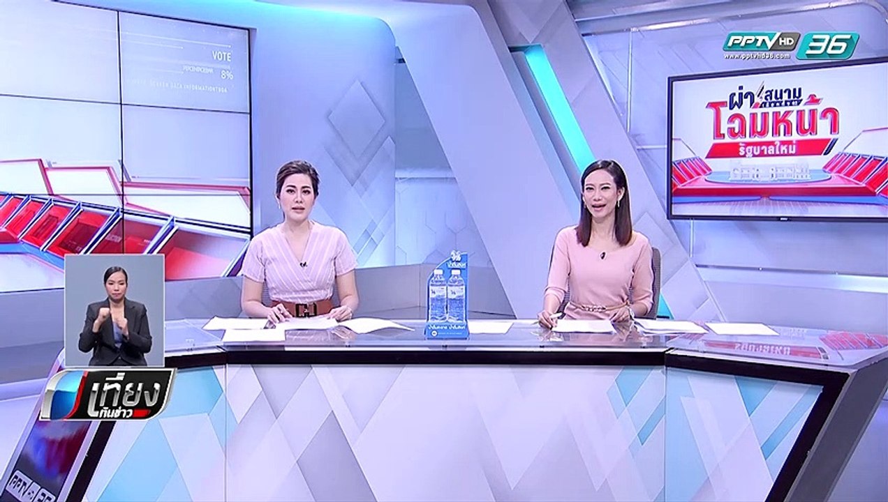 เลือกตั้ง 2562 | "สดศรี เผย"บัตรเขย่ง" มีจริง ใช้มาตั้งแต่ปี2475 | เที่ยงทันข่าว