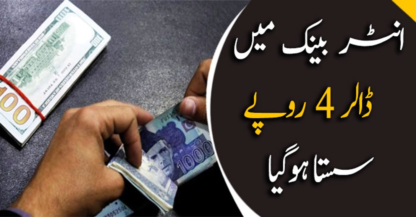 Rupee strengthens against Dollar