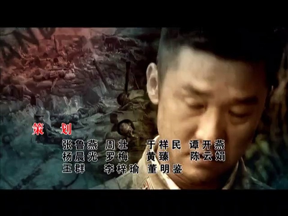 经典战争剧情剧 中国远征军9 電視劇（黄志忠 张丰毅 柯蓝）