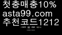 【파워바카라】▓【 asta99.com】 ᗔ【추천코드1212】ᗕ〄온라인바카라【asta99.com 추천인1212】온라인바카라✅카지노사이트✅ 바카라사이트∬온라인카지노사이트♂온라인바카라사이트✅실시간카지노사이트♂실시간바카라사이트ᖻ 라이브카지노ᖻ 라이브바카라ᖻ 【파워바카라】▓【 asta99.com】 ᗔ【추천코드1212】ᗕ〄