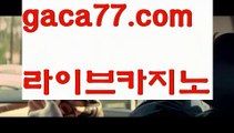 【한국카지노】PC바카라 - ( ↔【 gaca77.com 】↔) -먹튀검색기 슈퍼카지노✅ 마이다스슬롯뜻슬롯사이트추천슬롯머신사이트윈슬롯생중계카지노す유럽온라인카지노월드카지노사이트온라인카지노슬롯온라인슬롯머신사이트슬롯카지노우리계열카지노카지노게임す우리카지노필리핀세부✅카지노세부워터프론트카지노후기す세부카지노여권세부제이파크카지노세부이슬라카지노세부워터프론트카지노미니멈세부카지노에이전시세부카지노에이전트✅ 카지노사이트 모바일바카라 카지노추천 온라인카지노사이트 【한국카지